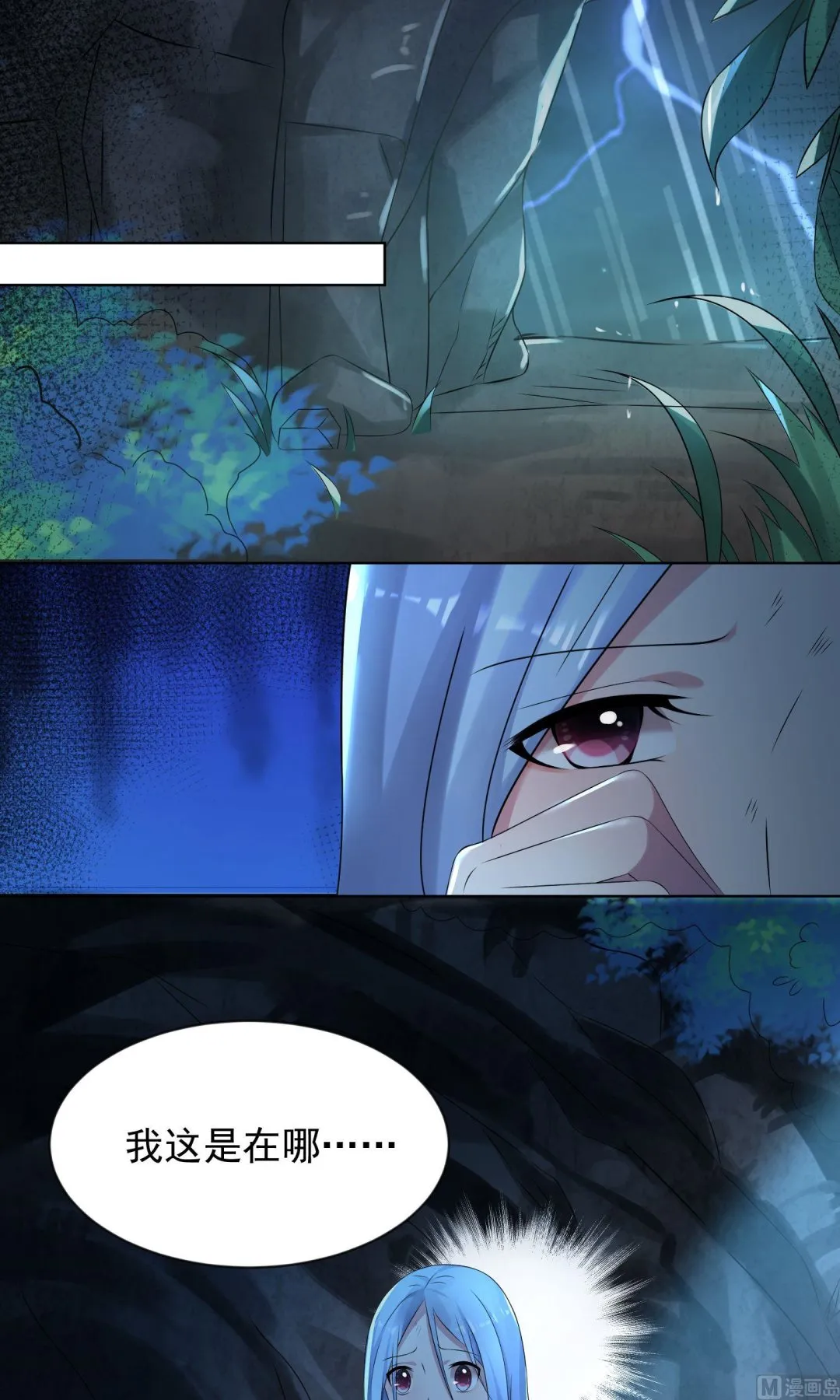 第136话 第12页