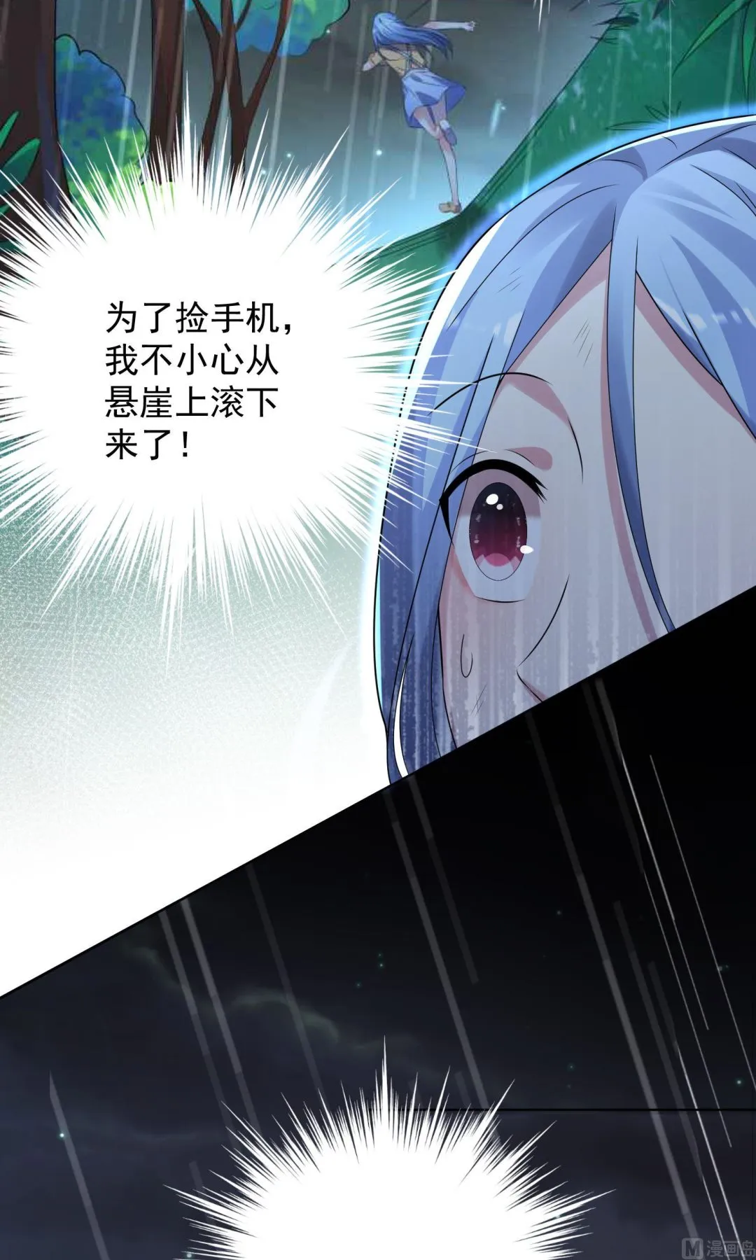 第136话 第14页