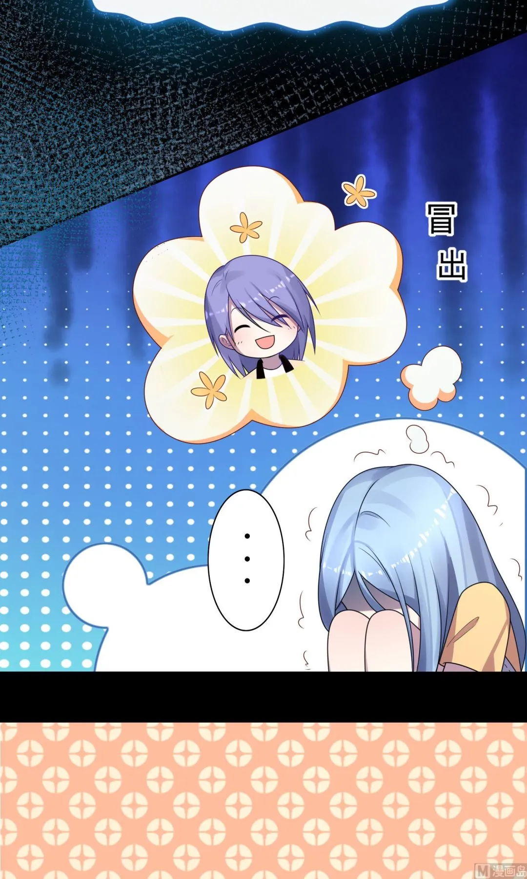 第136话 第21页