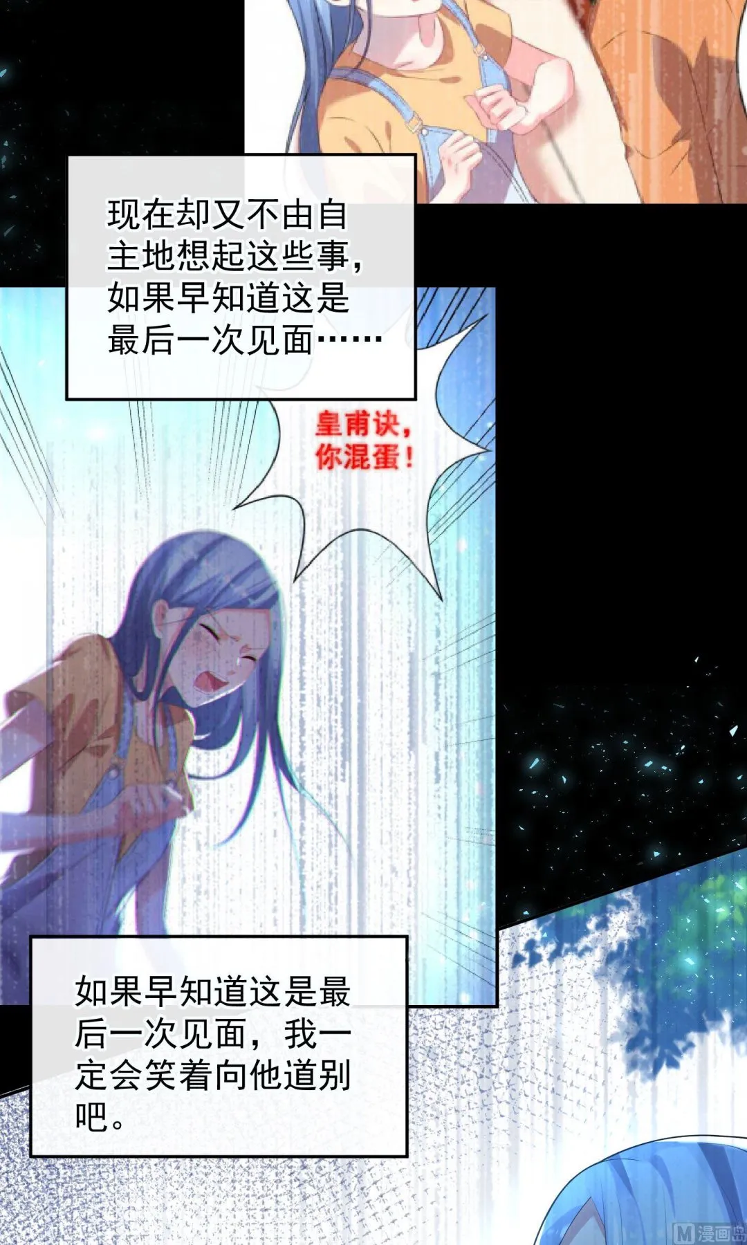 第136话 第24页