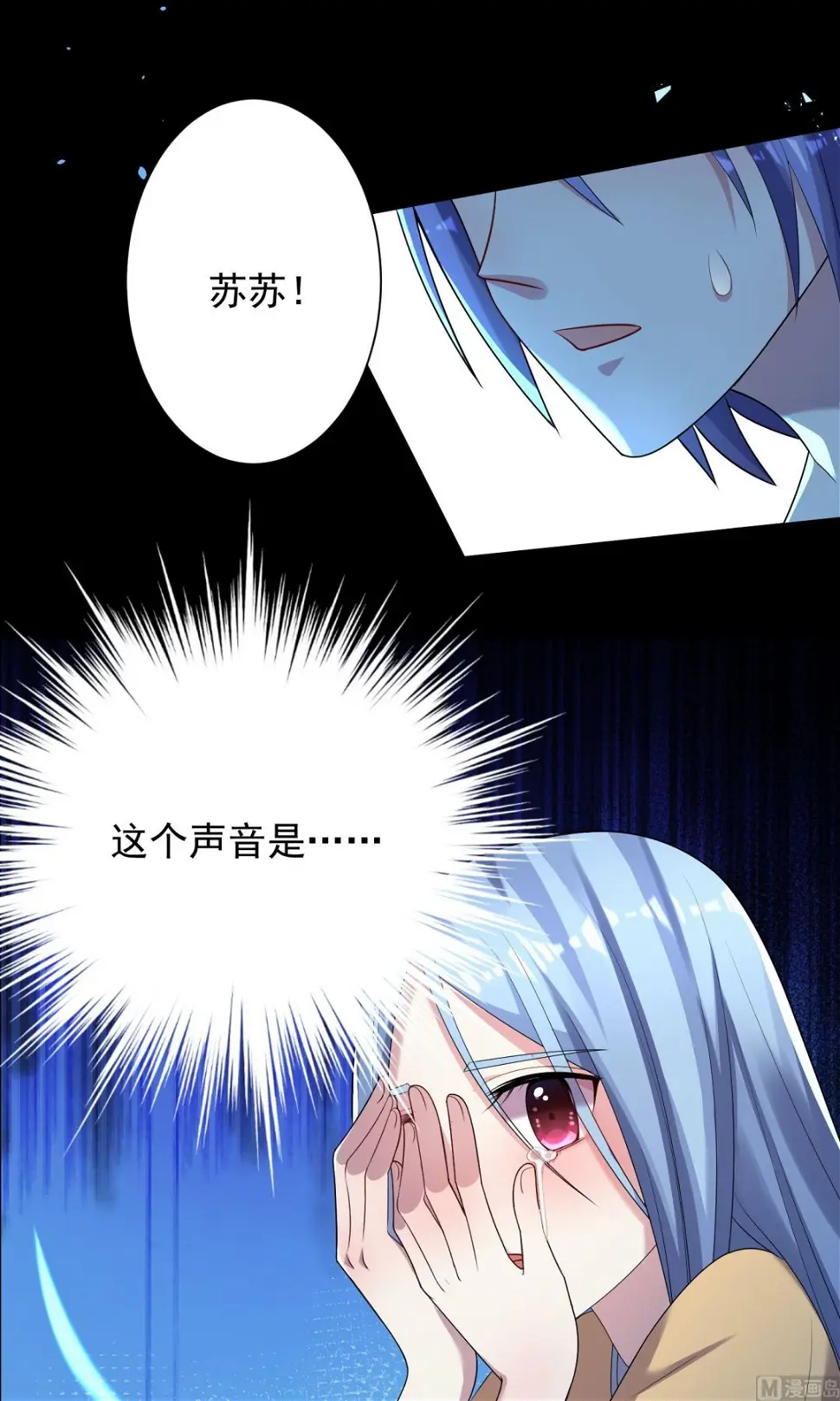 第137话 第1页