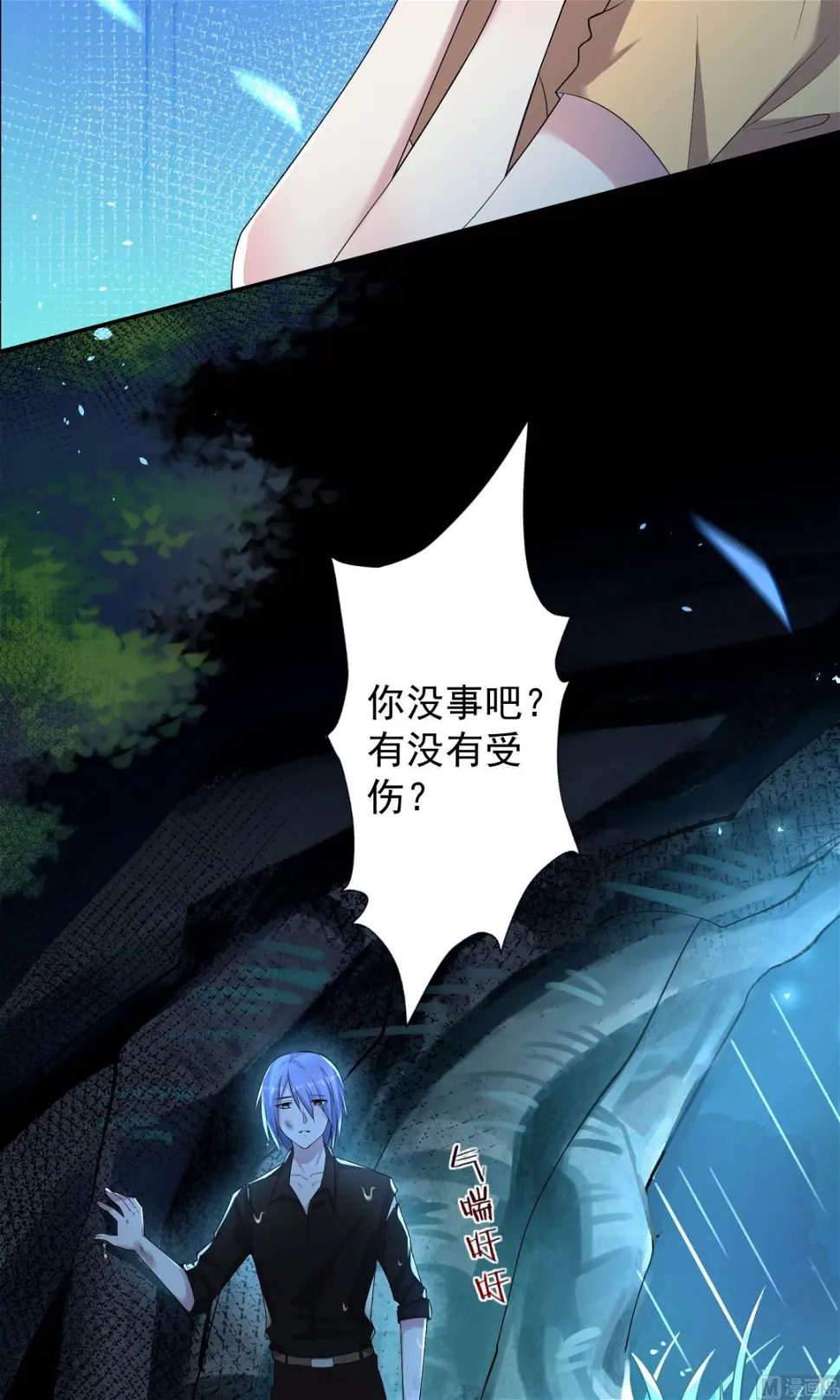 第137话 第2页