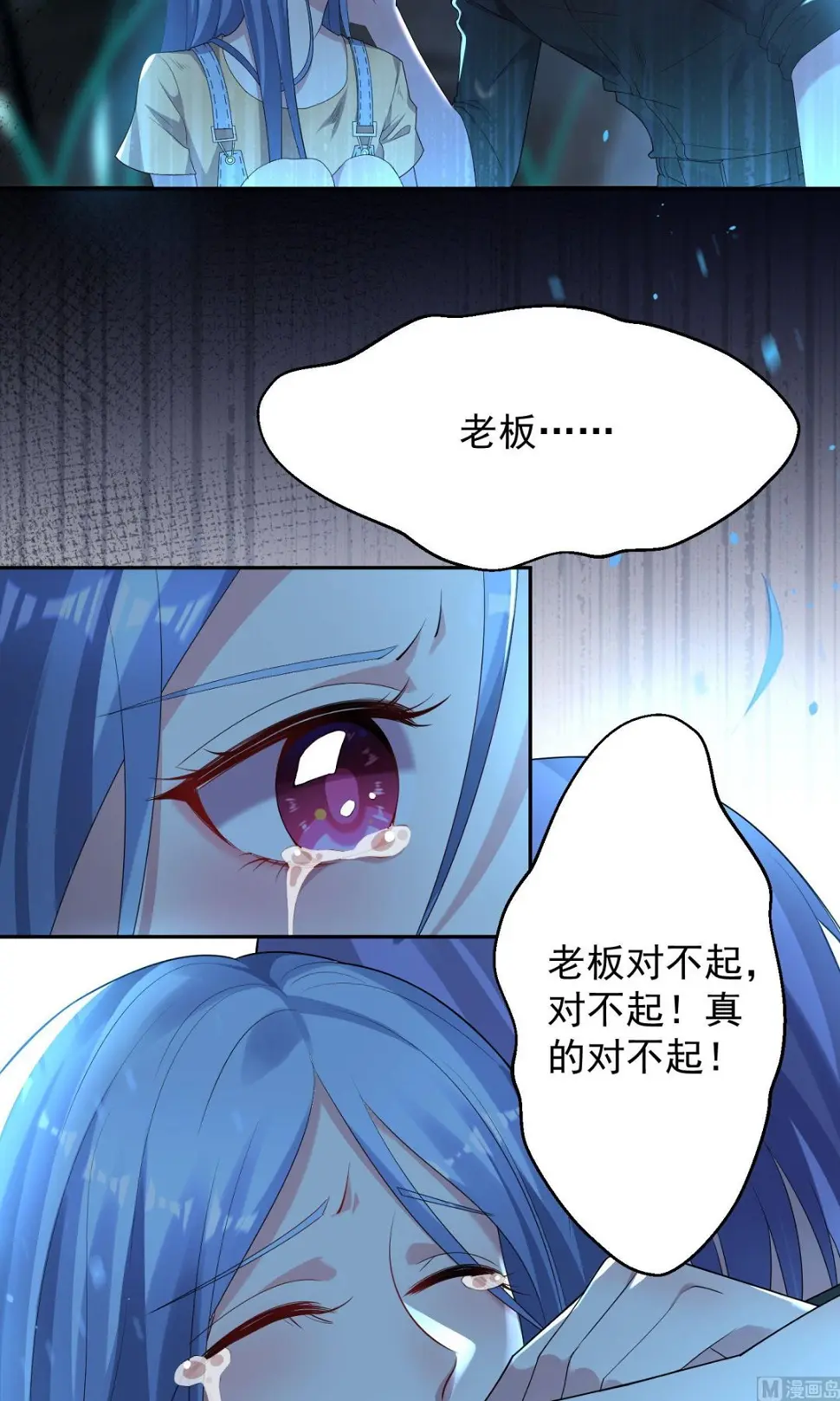 第137话 第5页