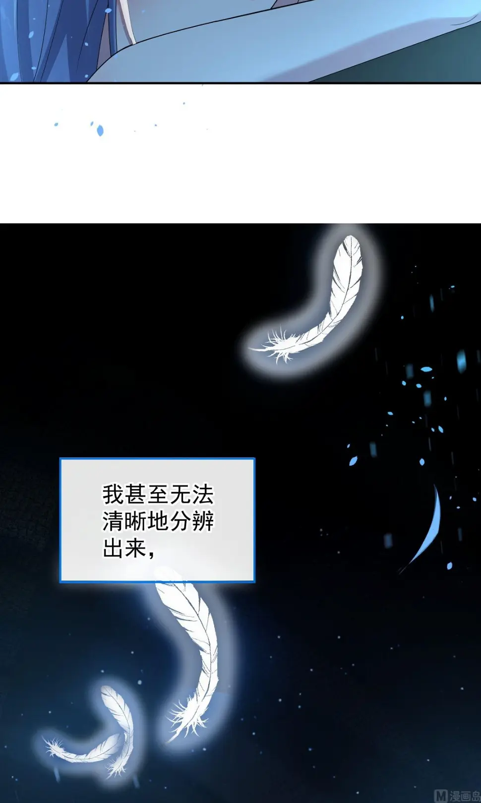 第137话 第6页