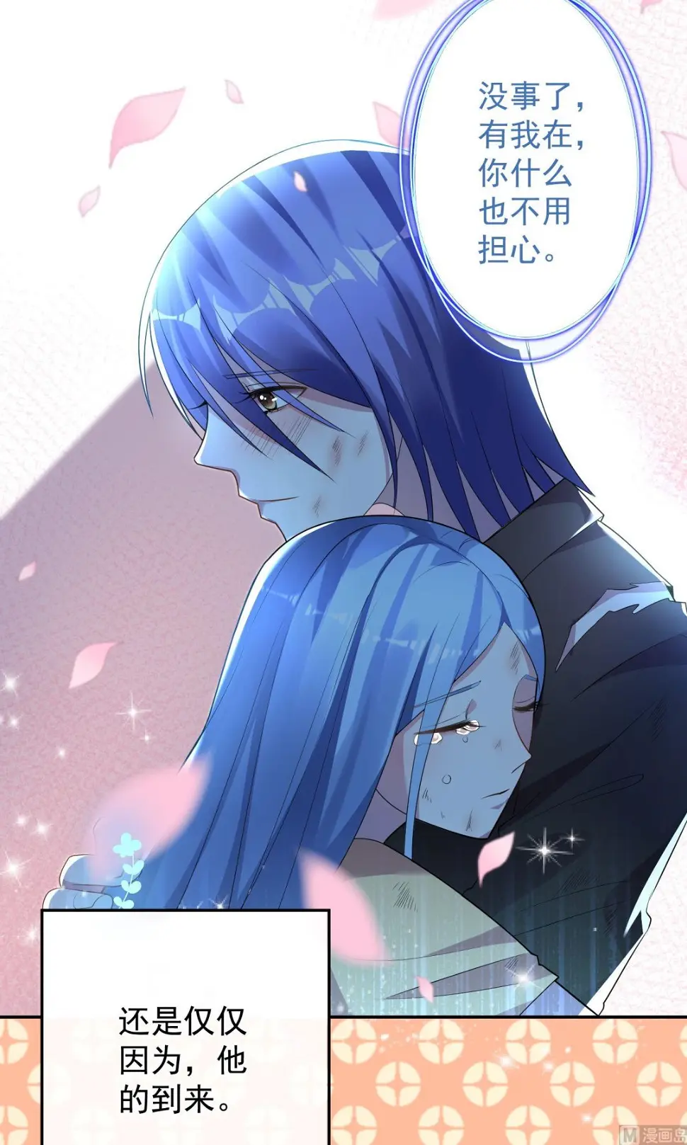第137话 第8页