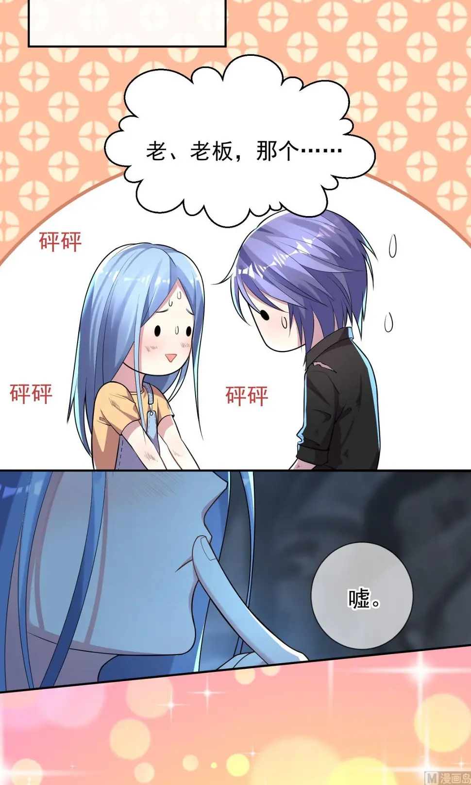 第137话 第9页