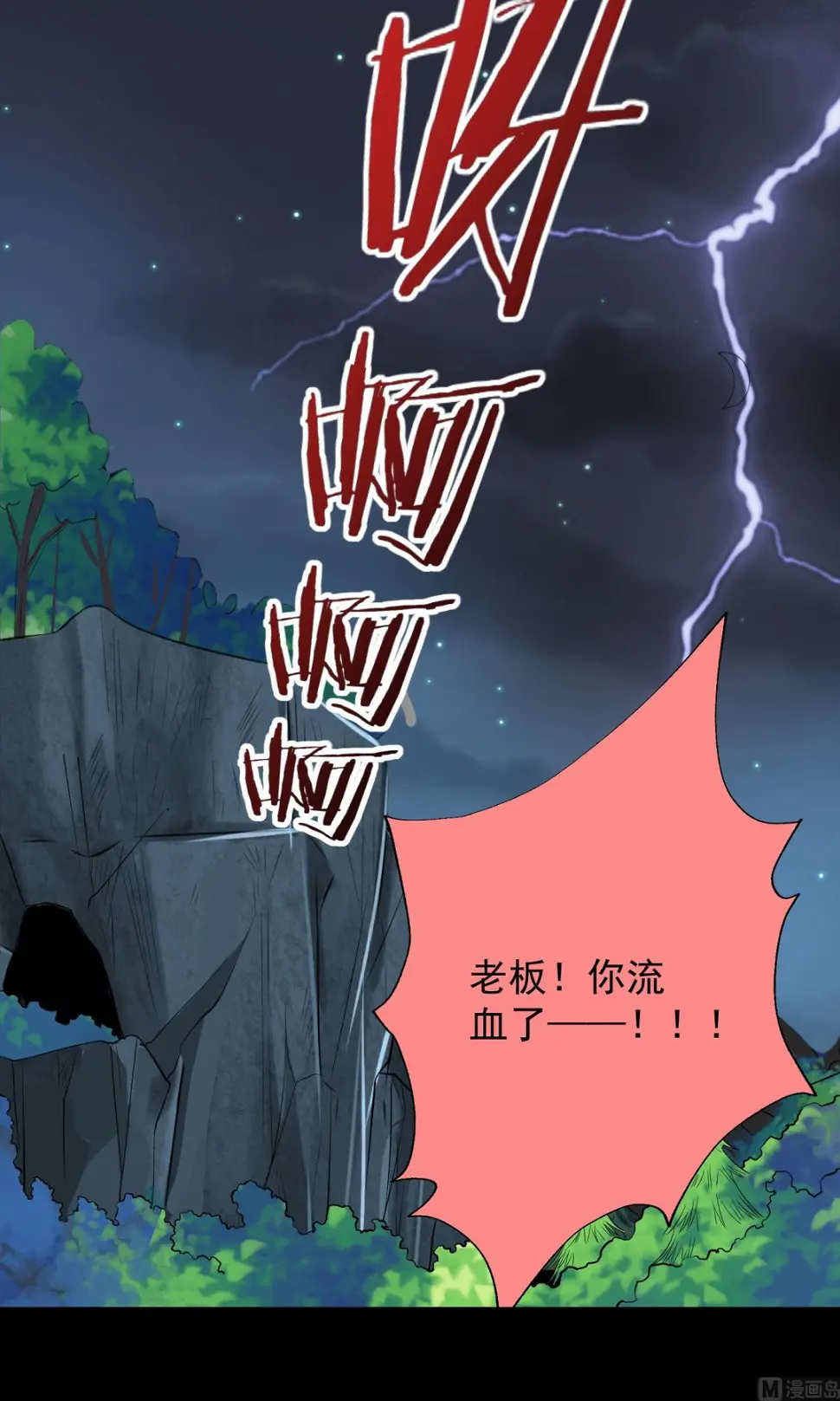 第137话 第12页