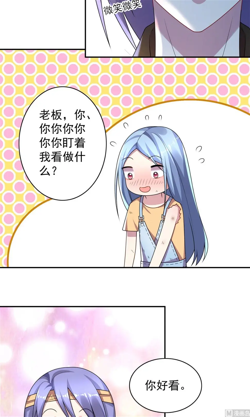 第137话 第17页