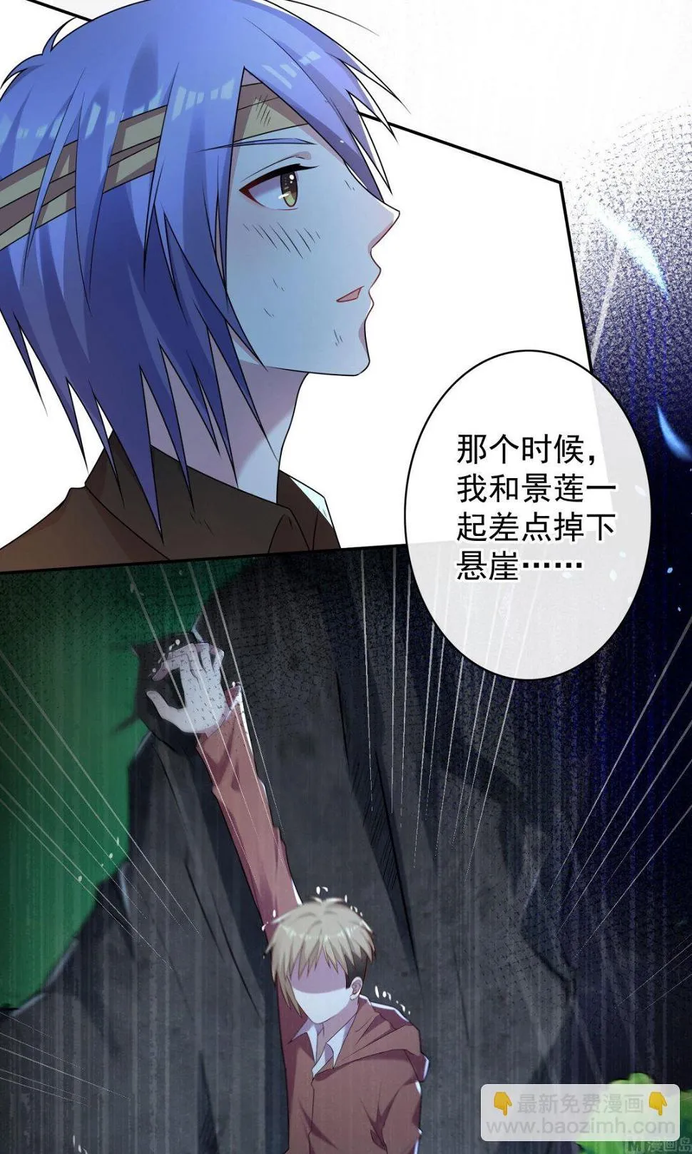 第137话 第20页