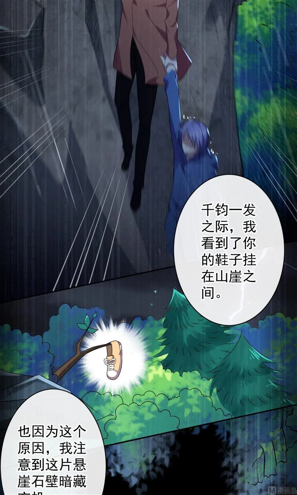 第137话 第21页
