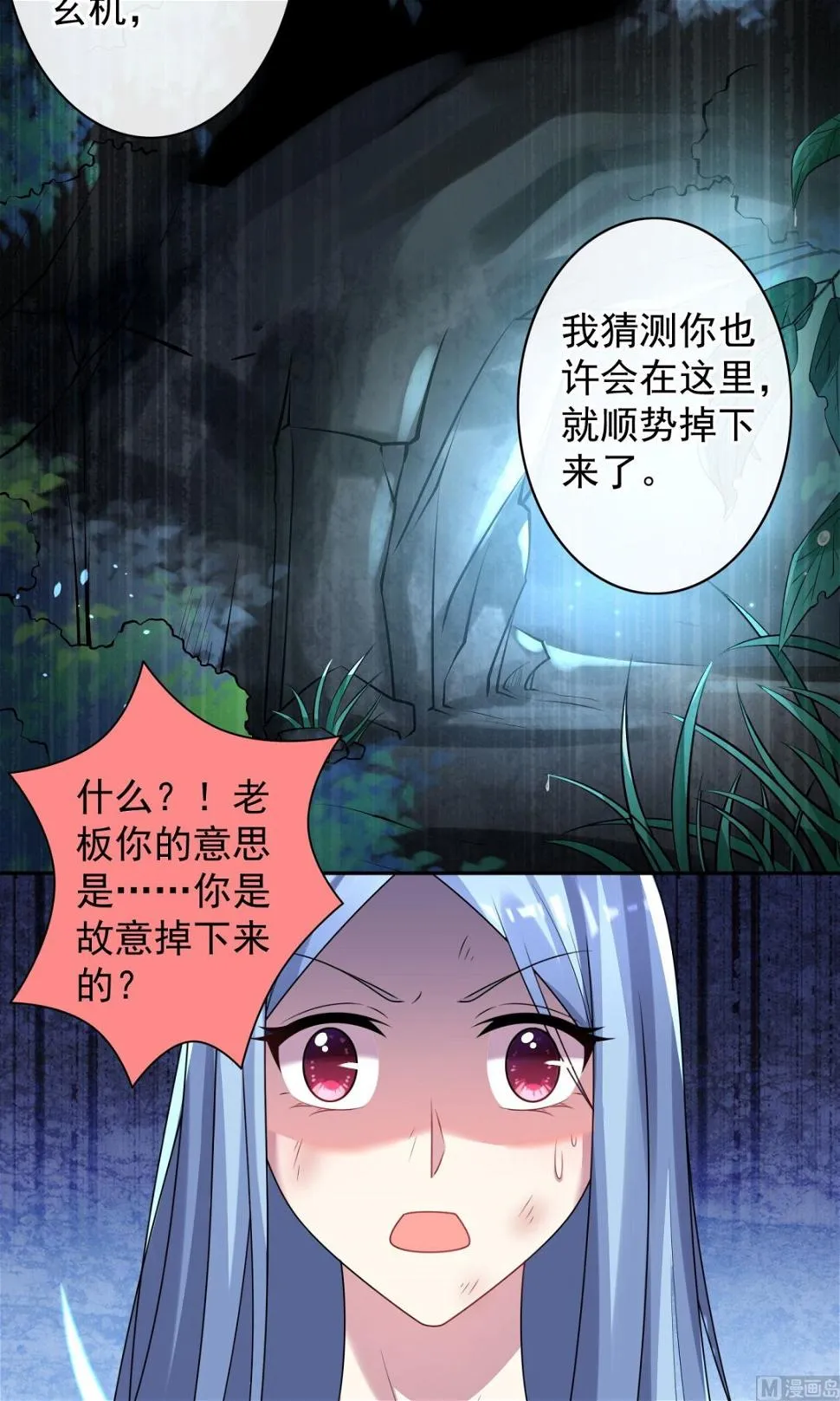 第137话 第22页