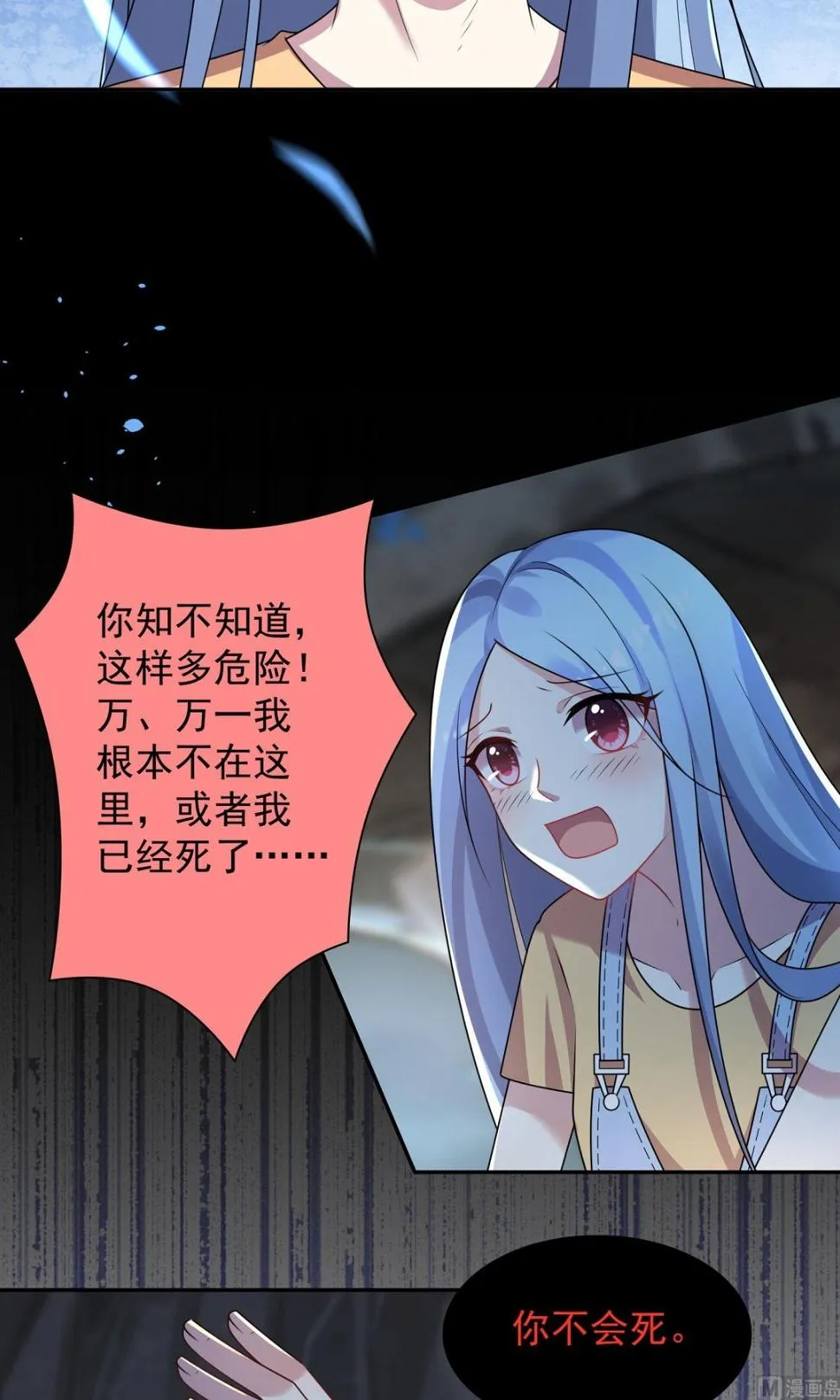 第137话 第23页