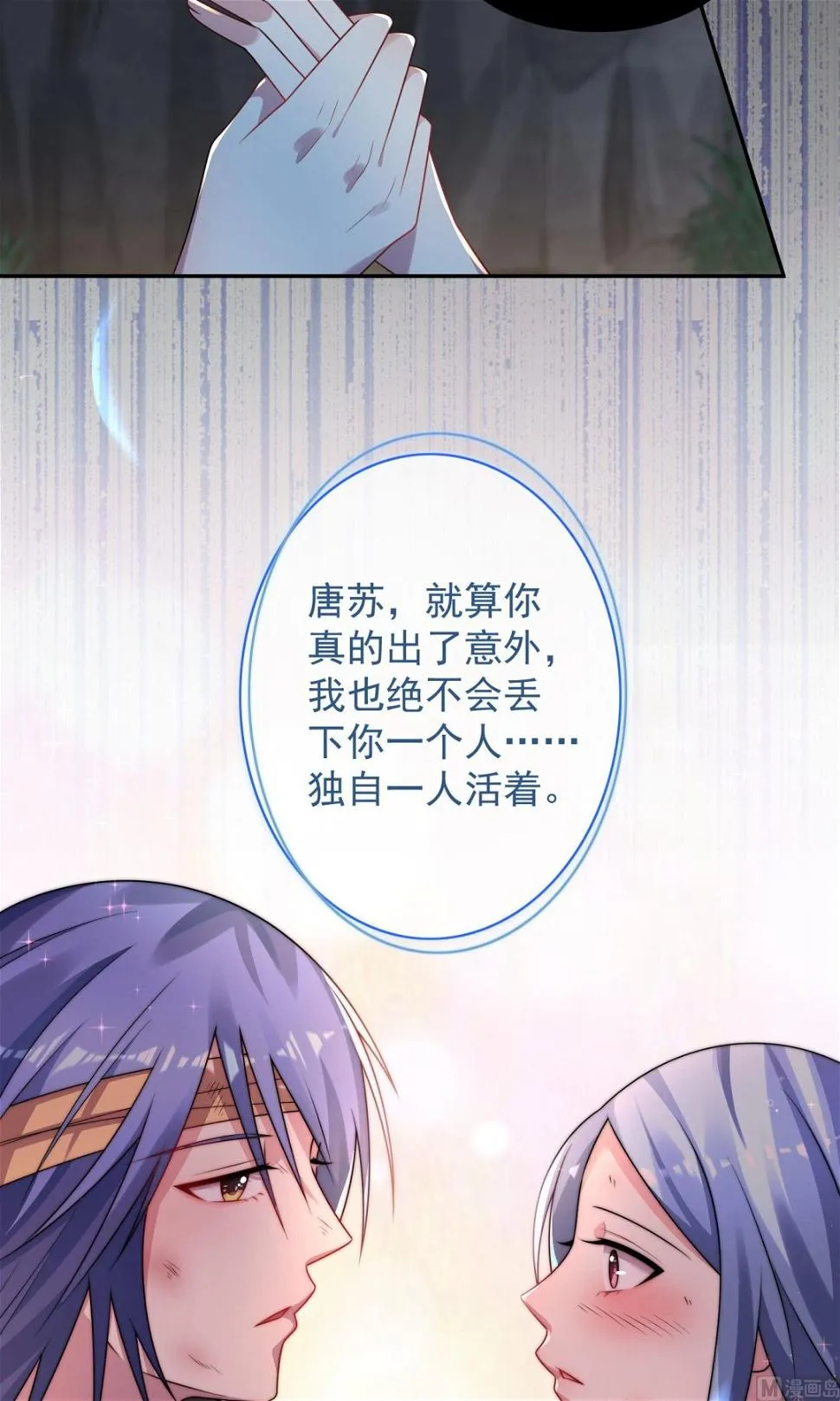 第137话 第24页