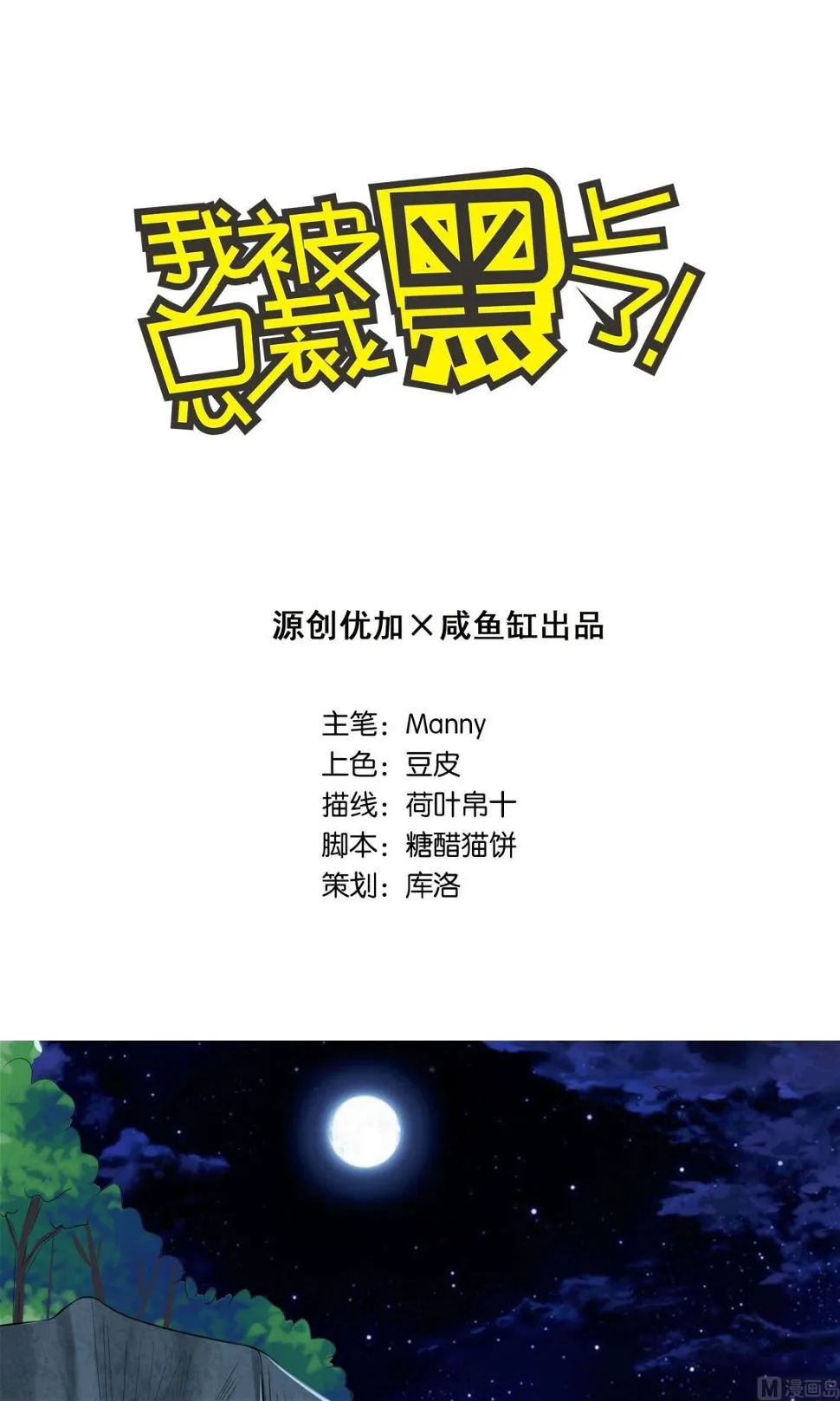 第138话 第1页