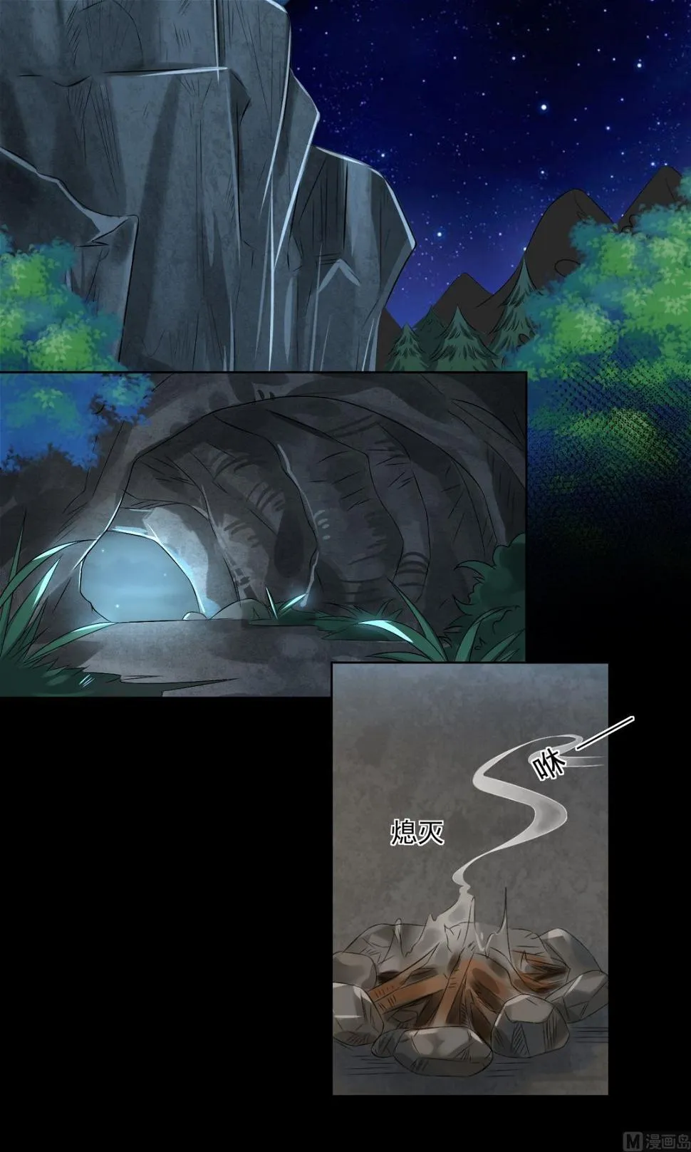 第138话 第2页