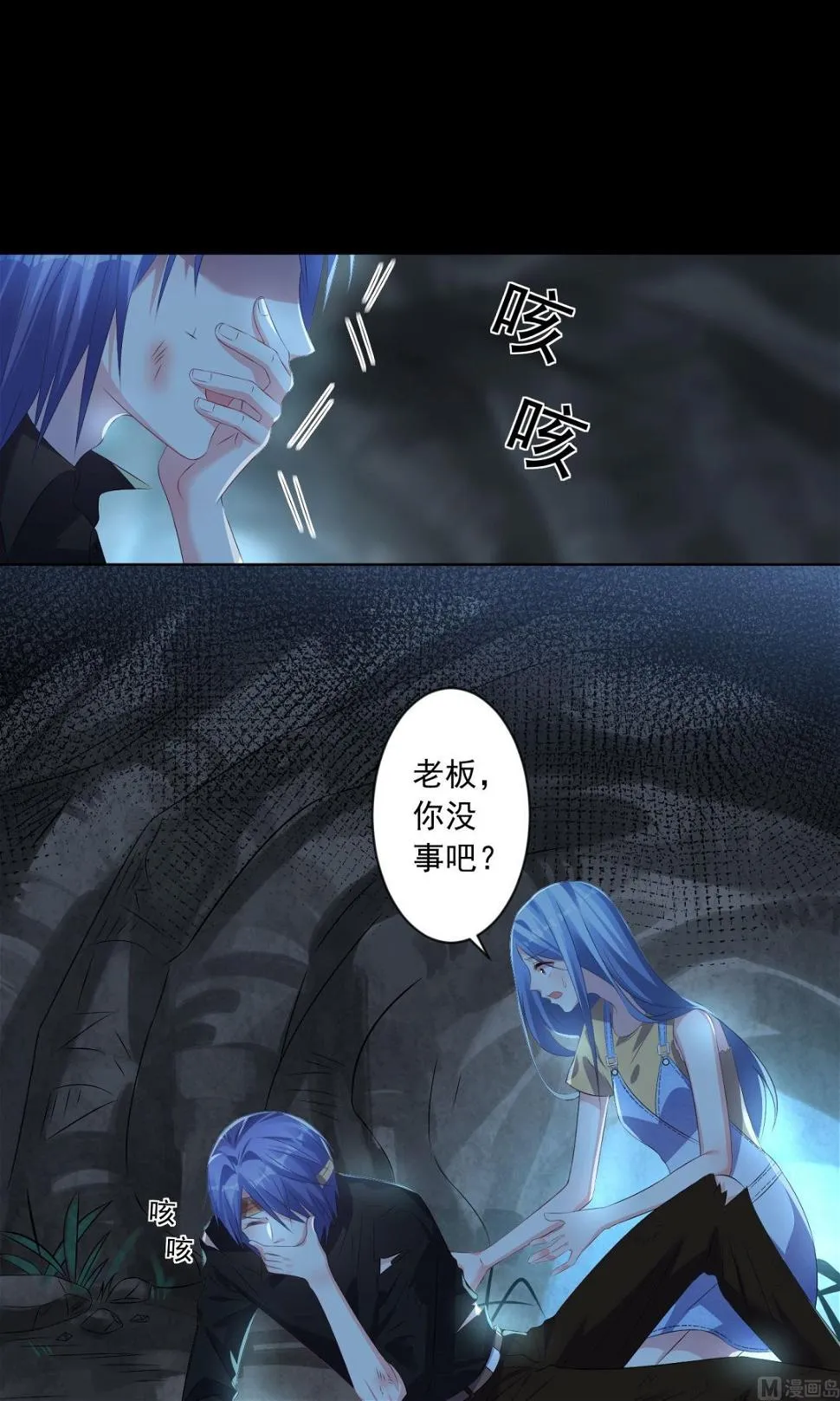 第138话 第3页