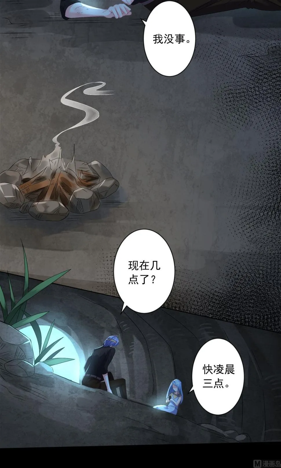 第138话 第4页