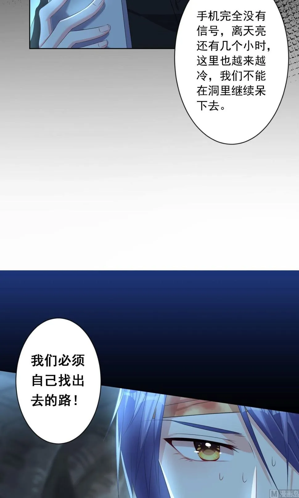 第138话 第6页