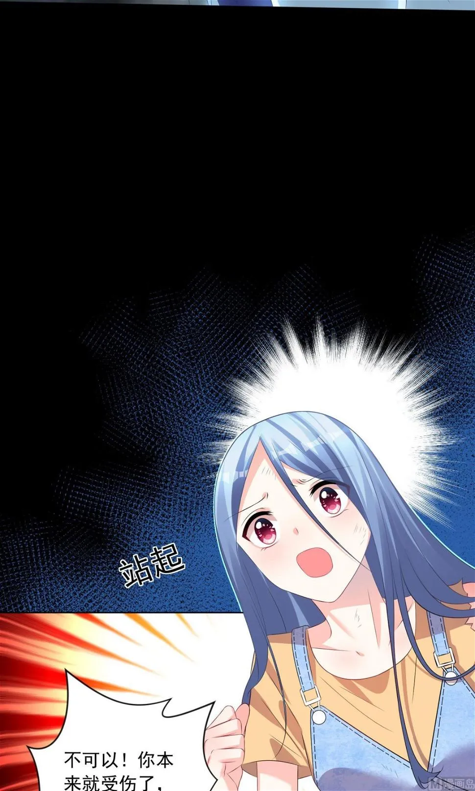 第138话 第7页