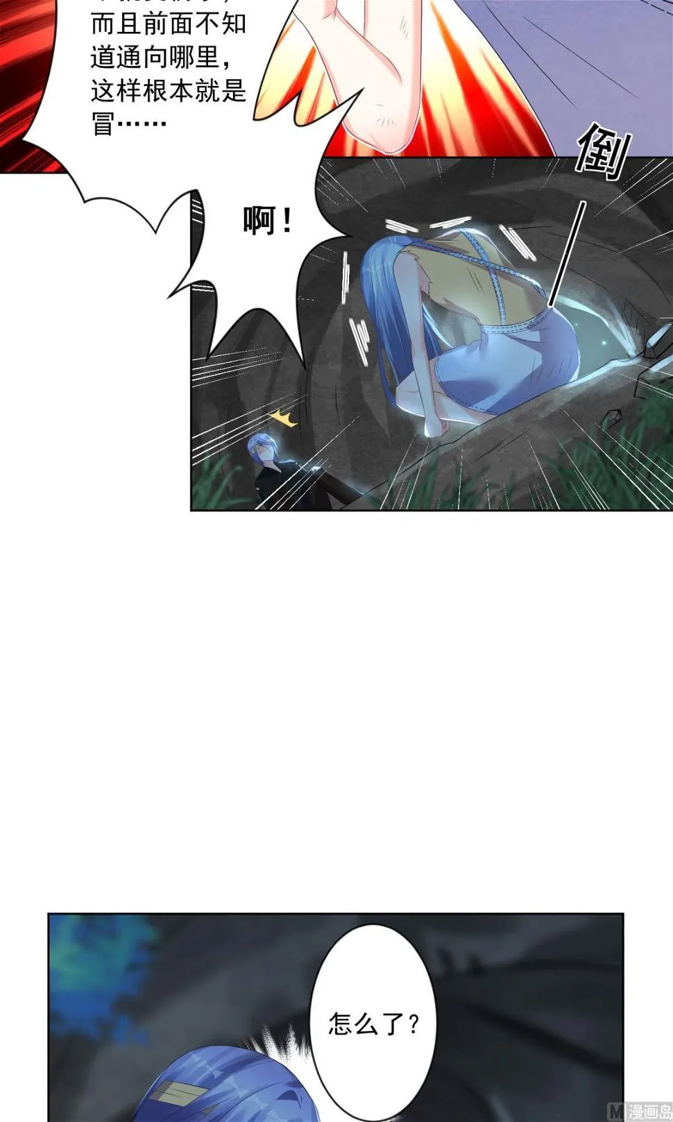 第138话 第8页