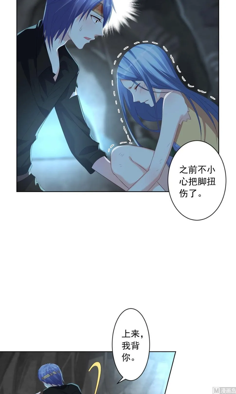 第138话 第9页