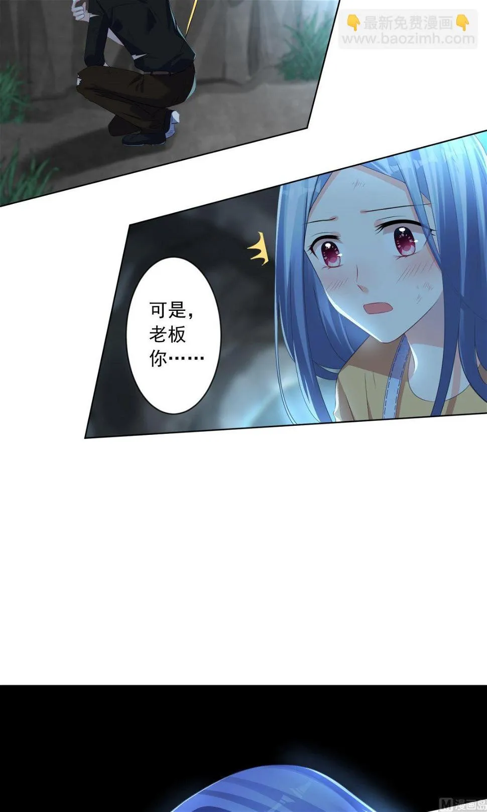 第138话 第10页