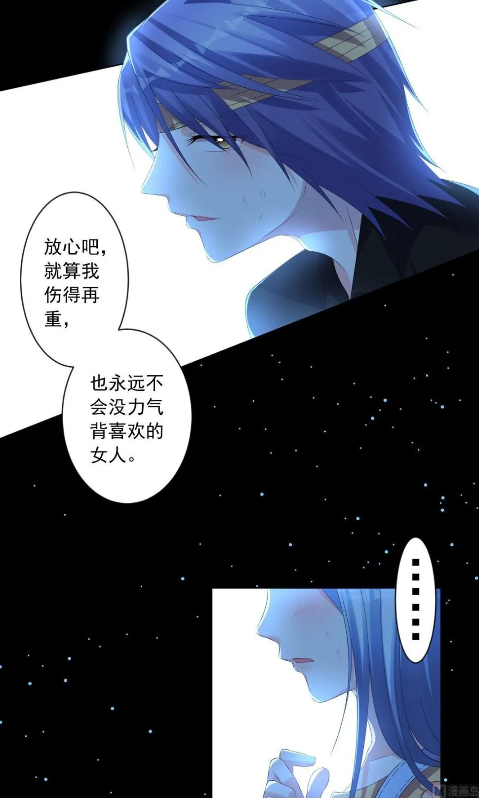 第138话 第11页
