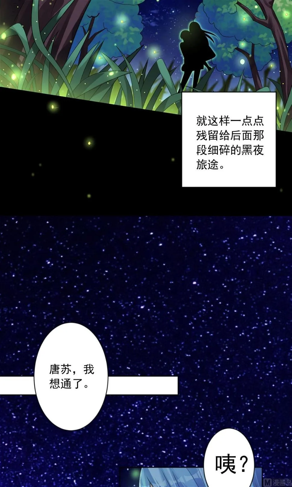 第138话 第16页