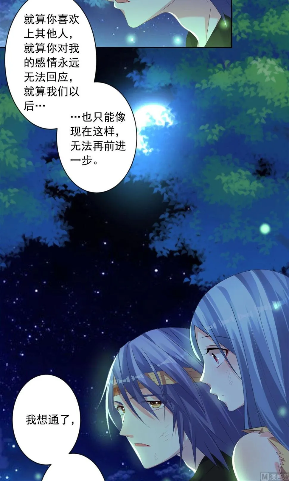 第138话 第18页