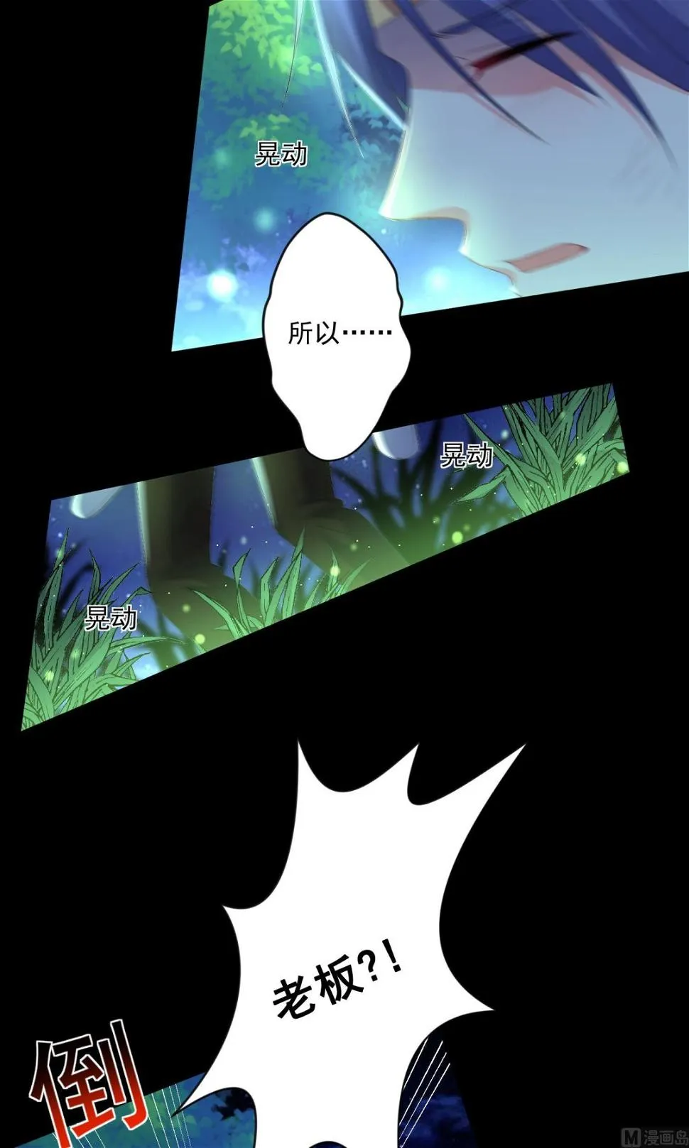 第138话 第20页