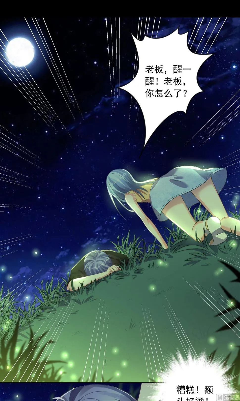 第138话 第22页