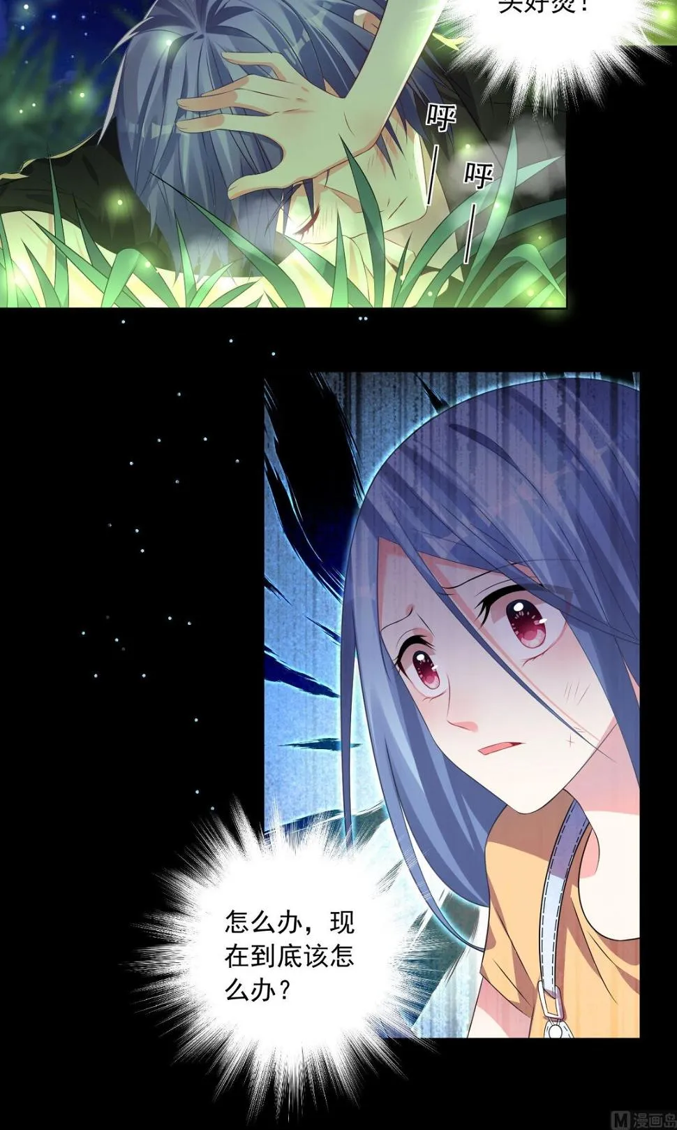 第138话 第23页