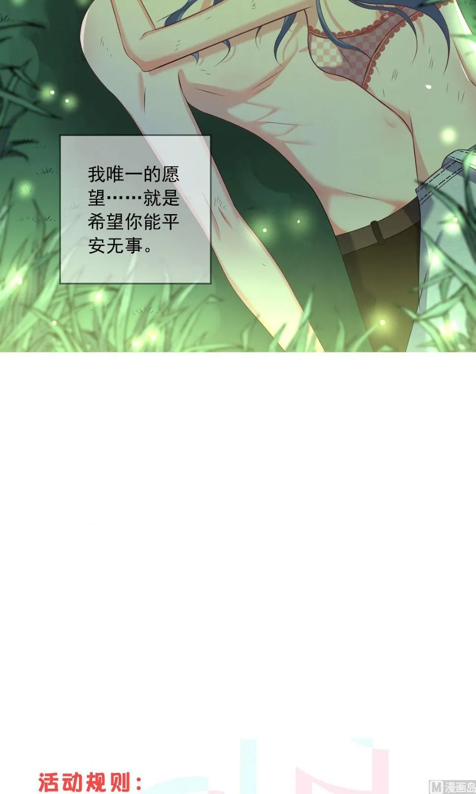 第138话 第25页