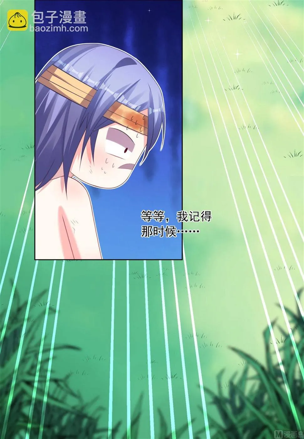 第139话 第9页