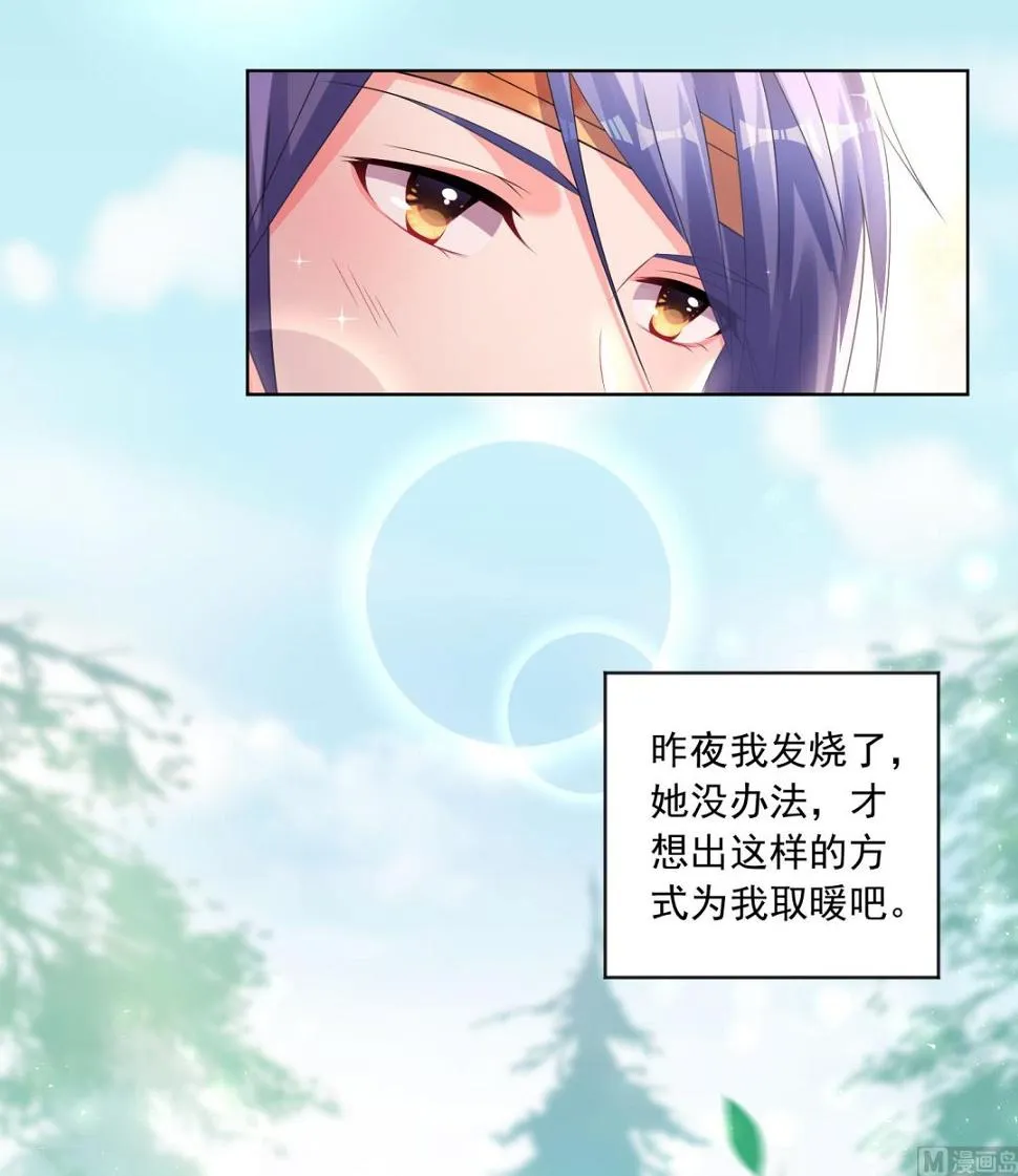第139话 第20页