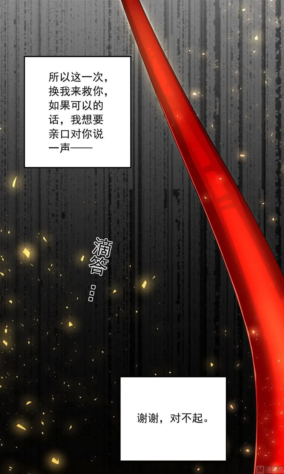 第140话 第7页