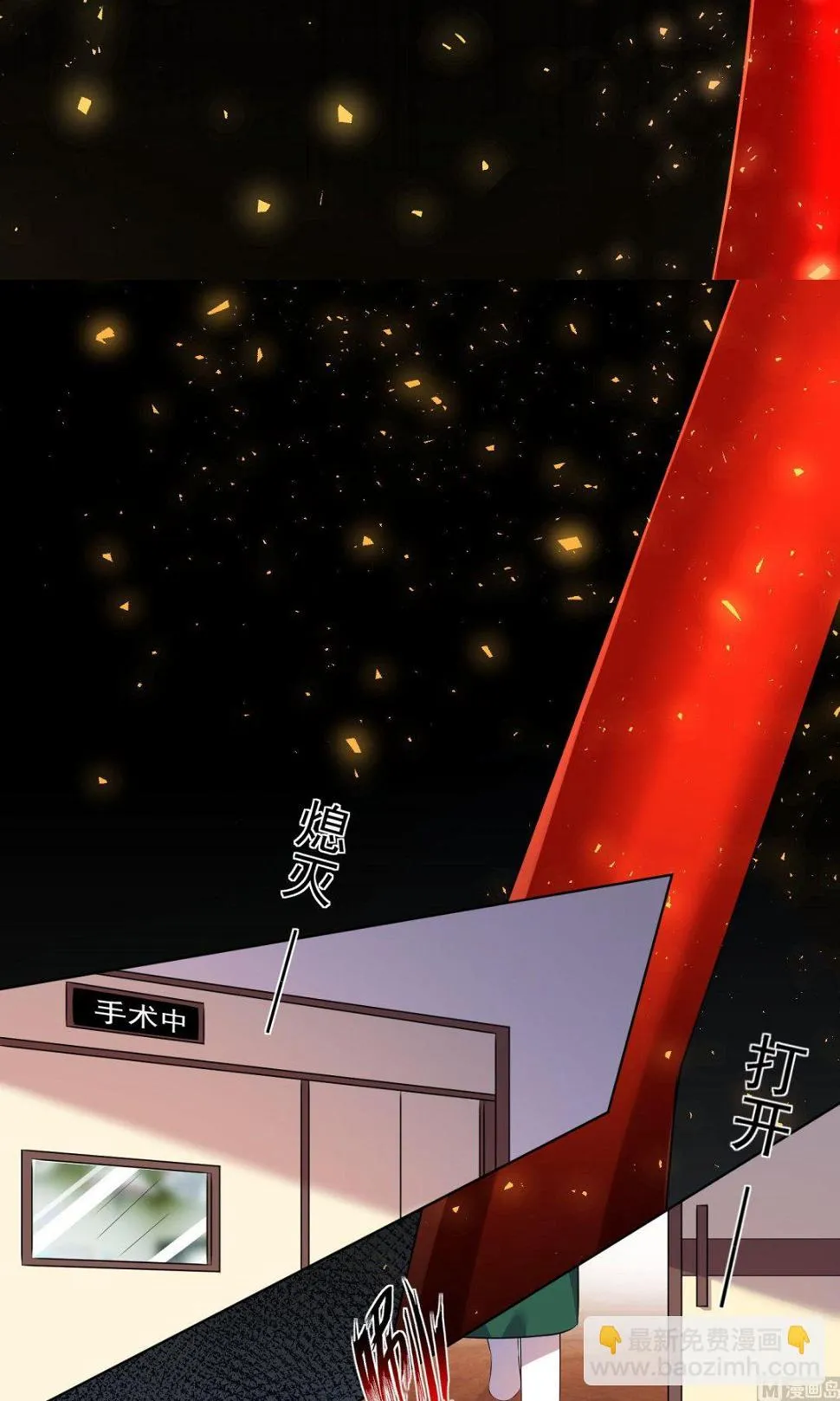 第140话 第8页