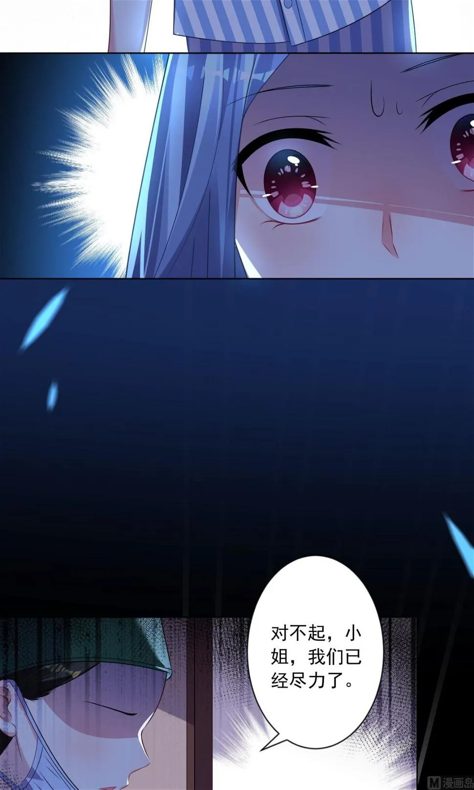 第140话 第10页