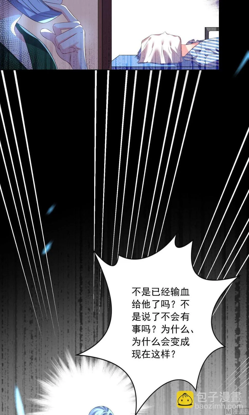 第140话 第11页