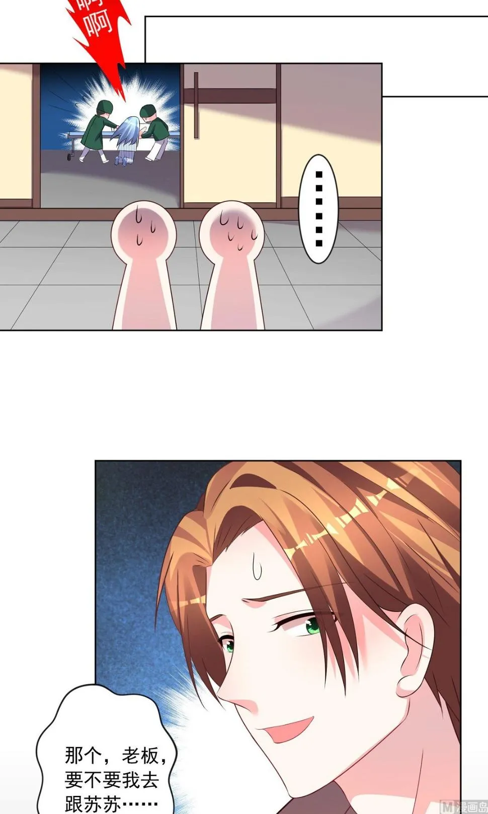 第140话 第17页