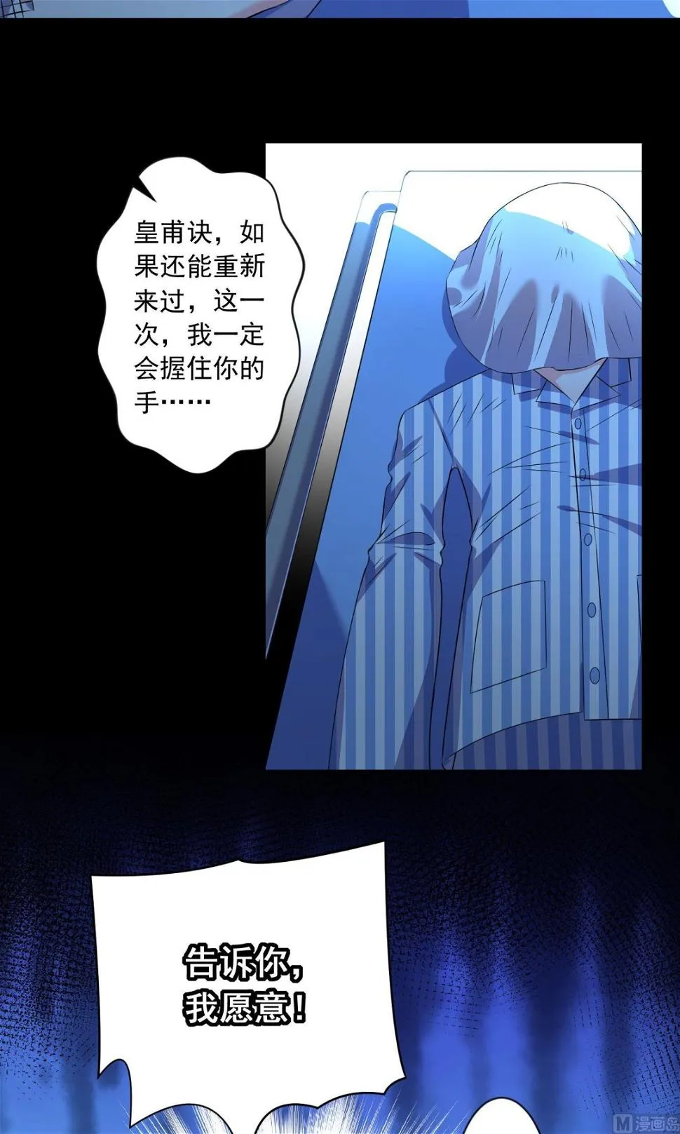 第140话 第20页