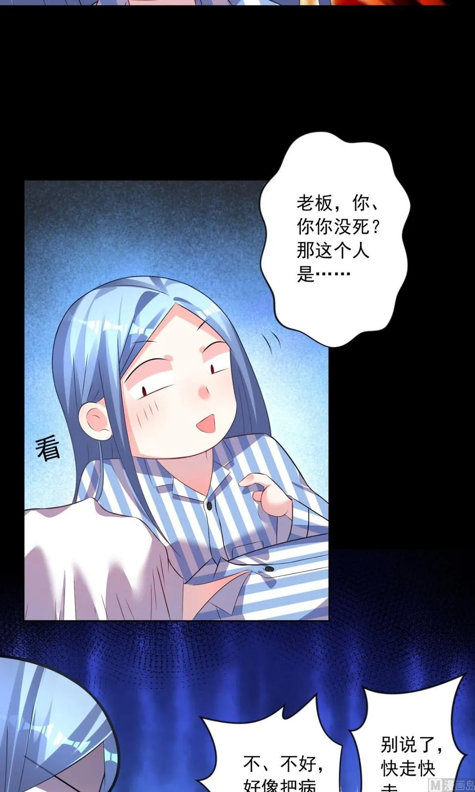 第140话 第26页