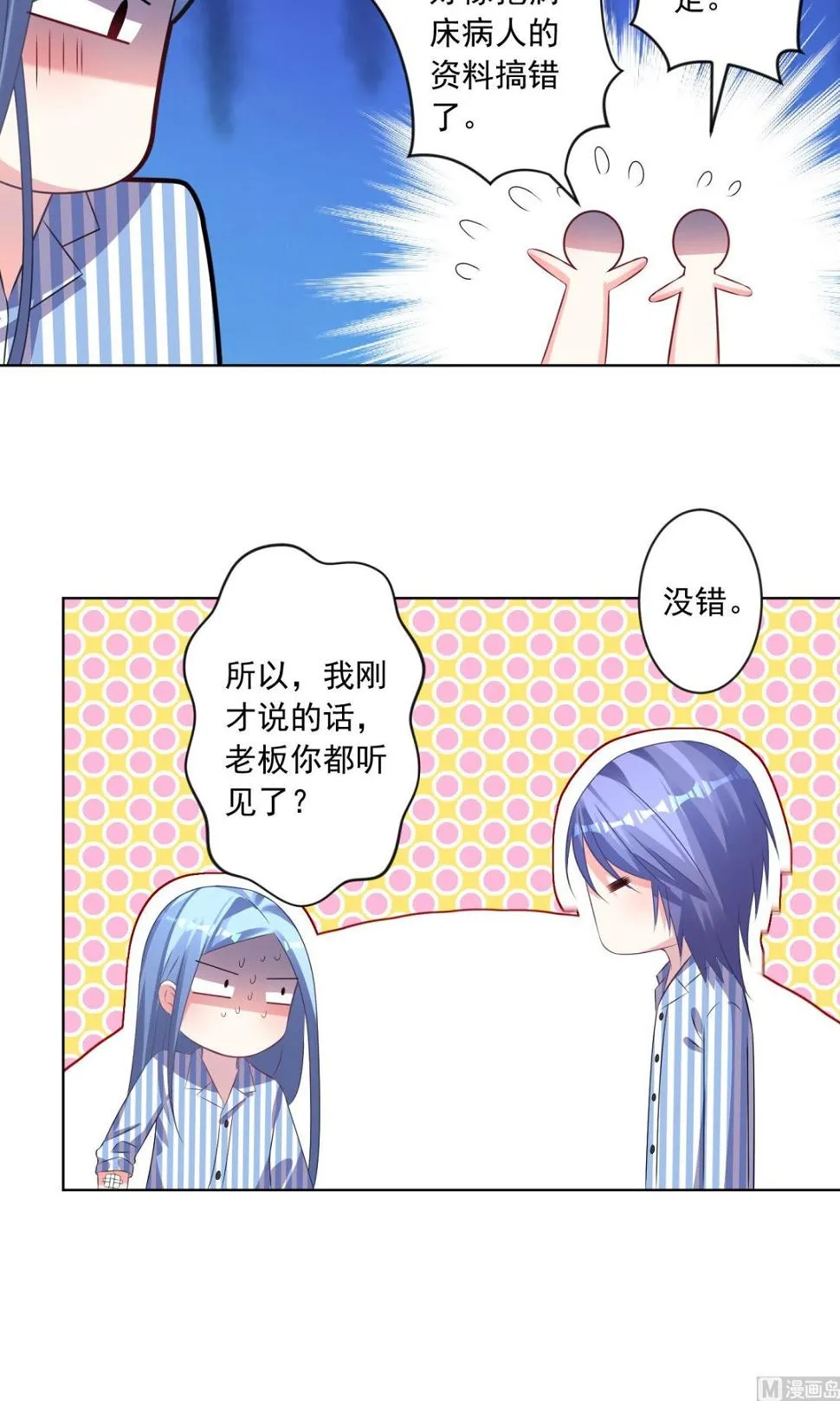 第140话 第27页
