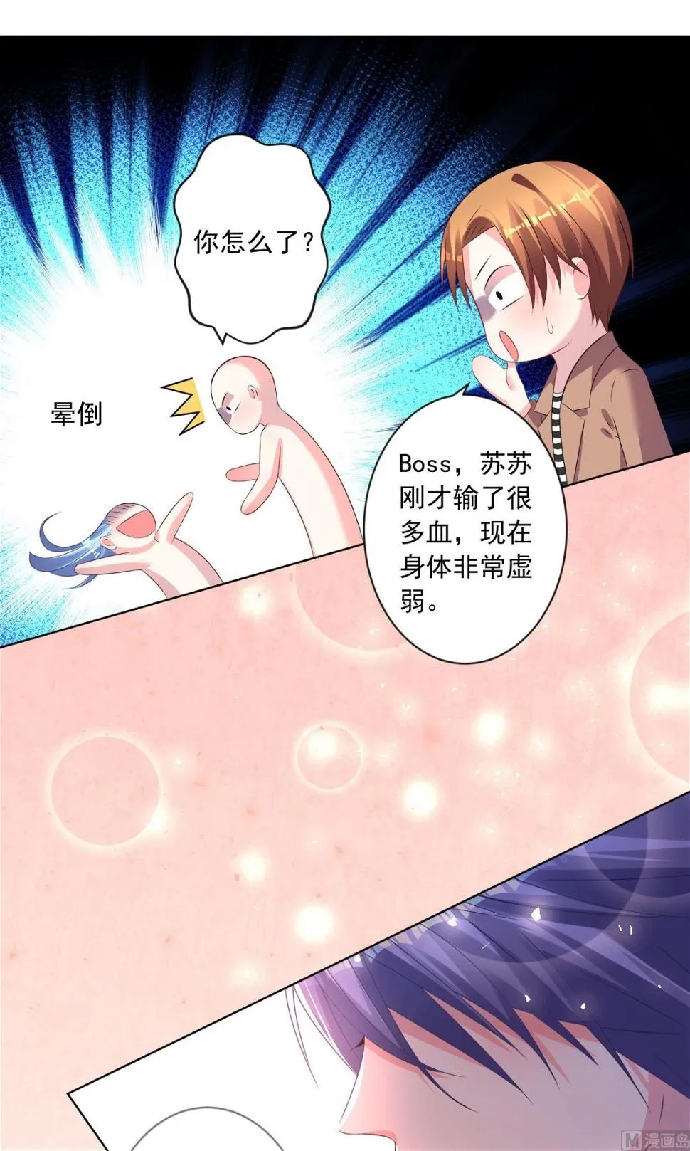 第140话 第28页
