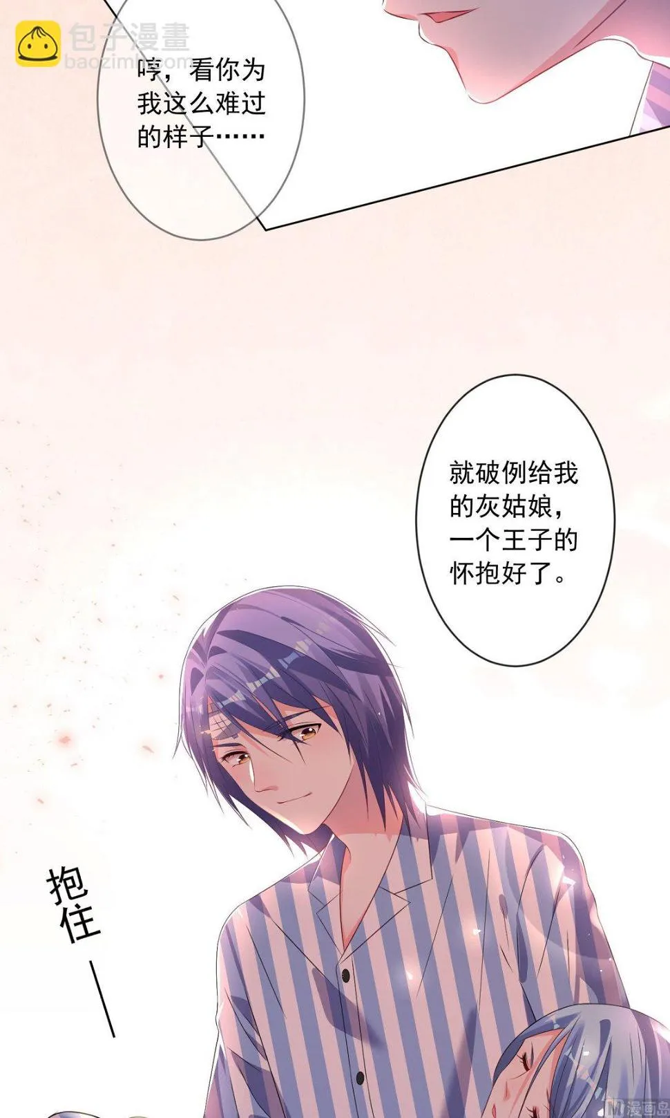 第140话 第29页