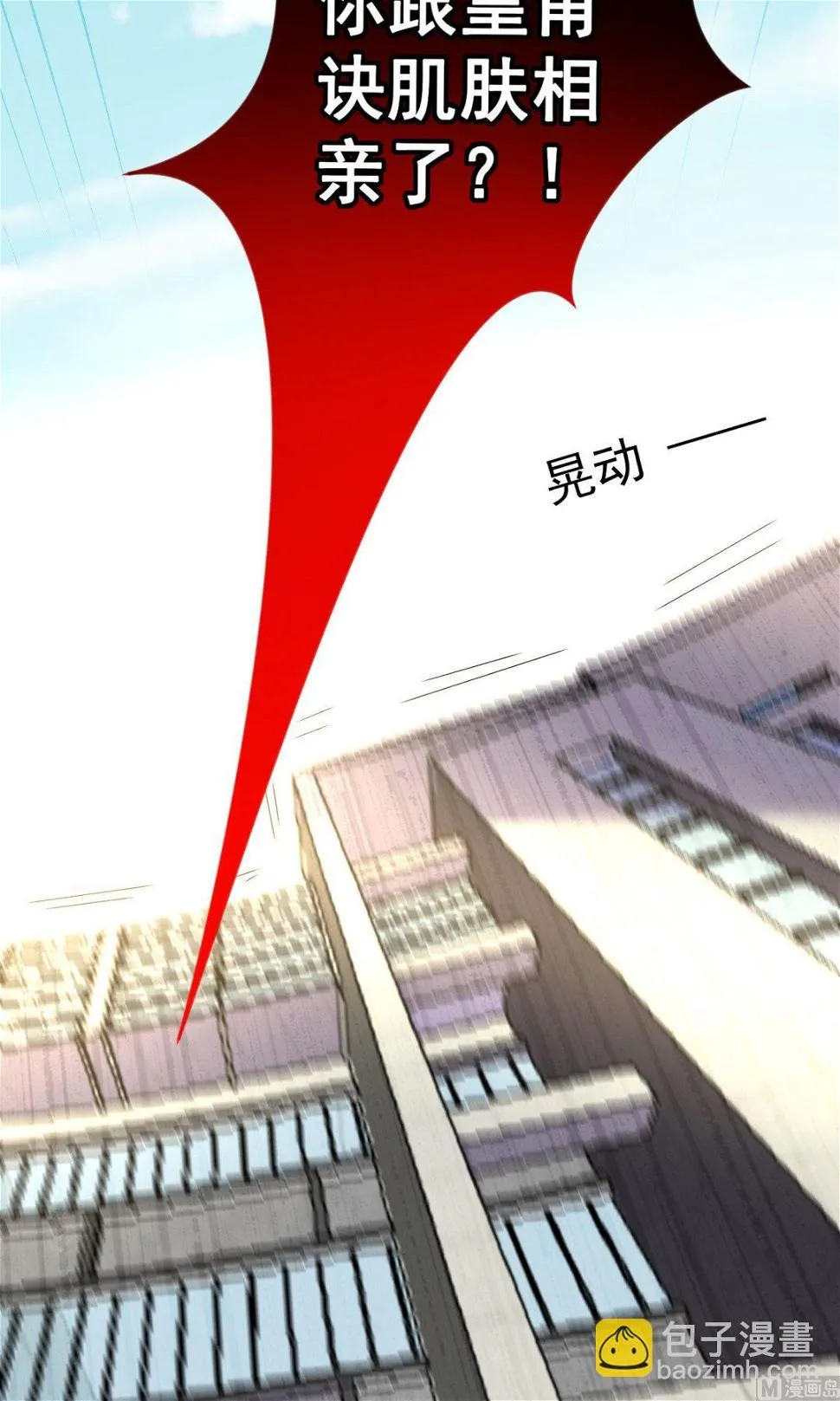 第141话 第3页