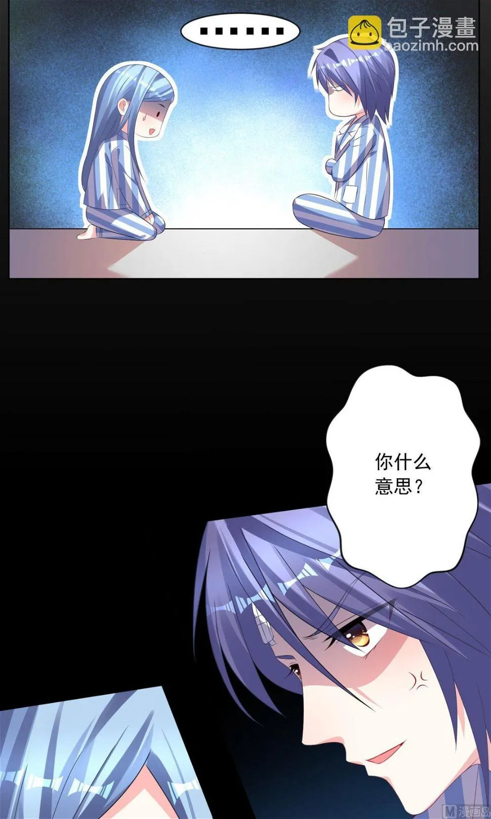 第141话 第6页