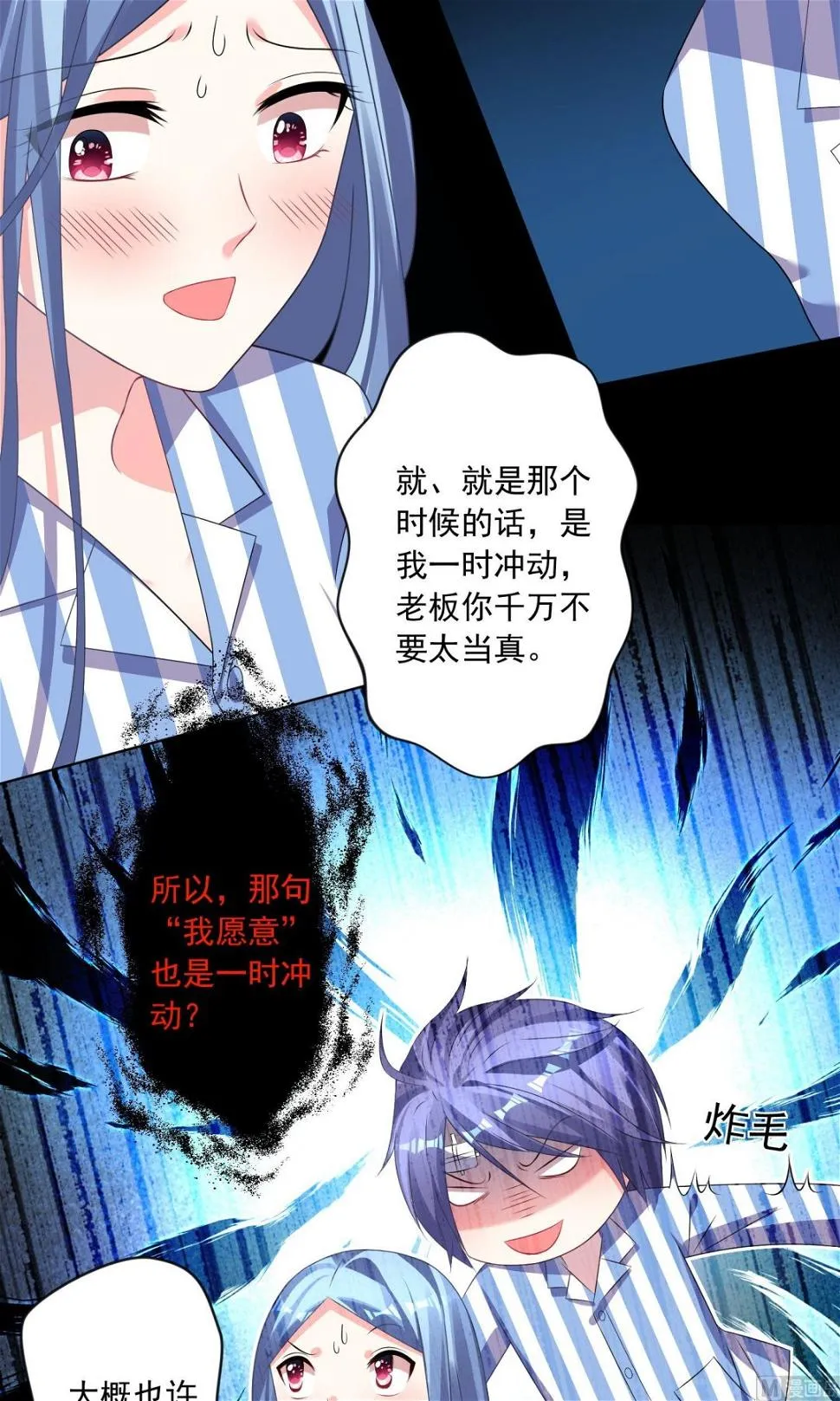 第141话 第7页