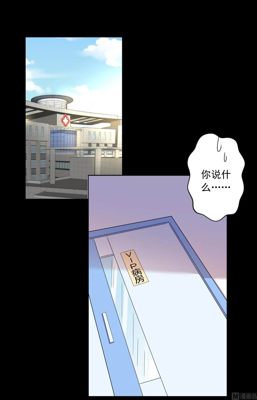 第142话 第2页