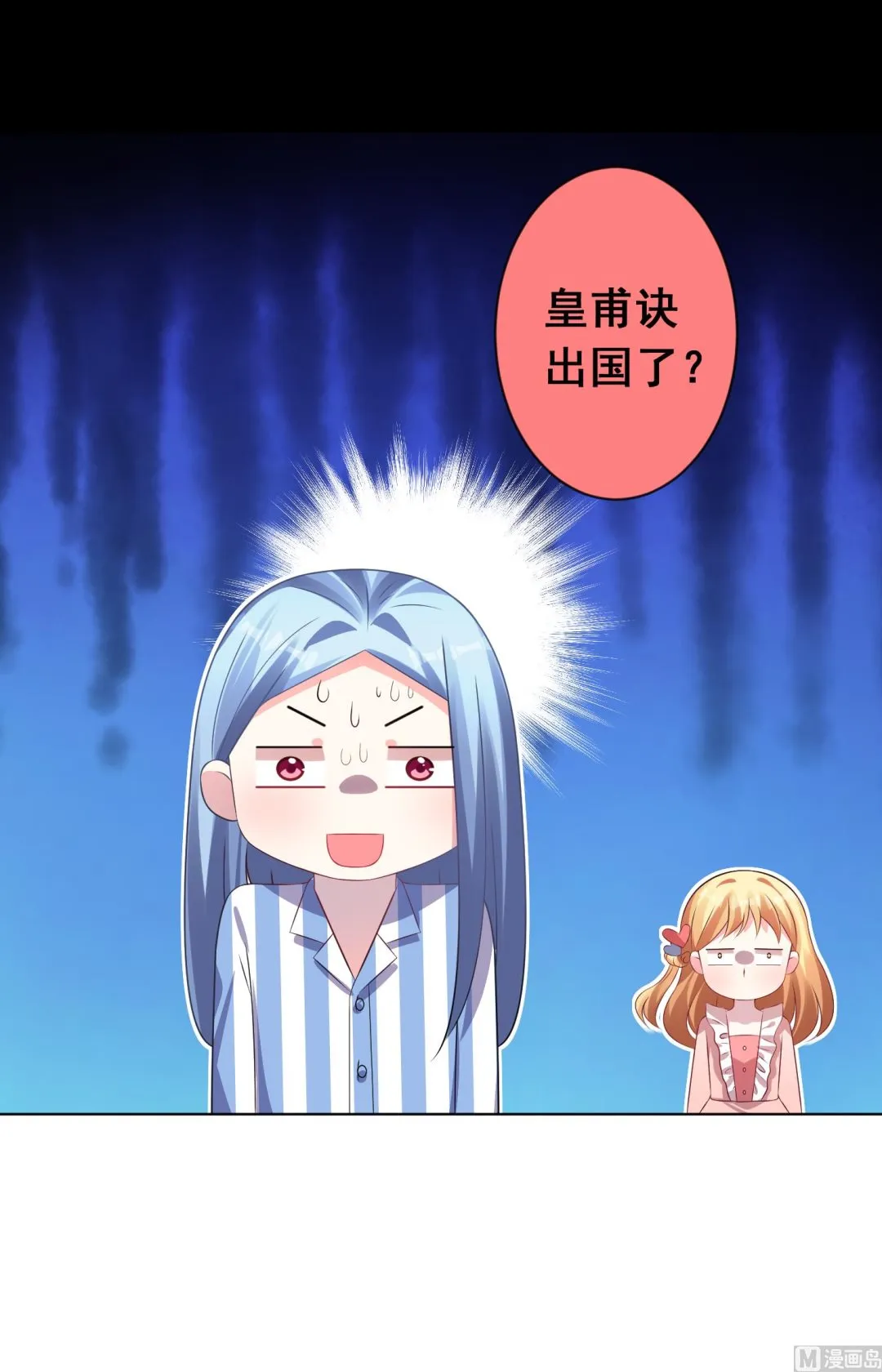 第142话 第3页